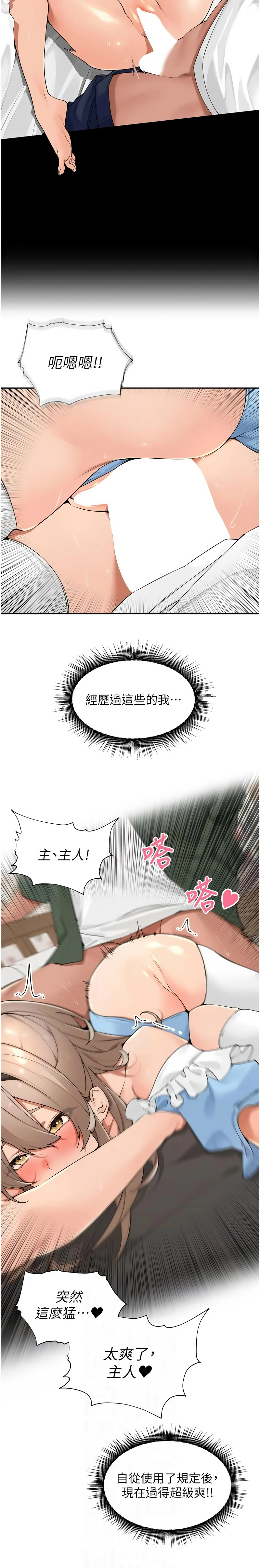 [Bolp. & 哇答4] 里长孙子开麦啦 | 里長孫子開麥啦 1-54 [Chinese] [Ongoing] - Page 814