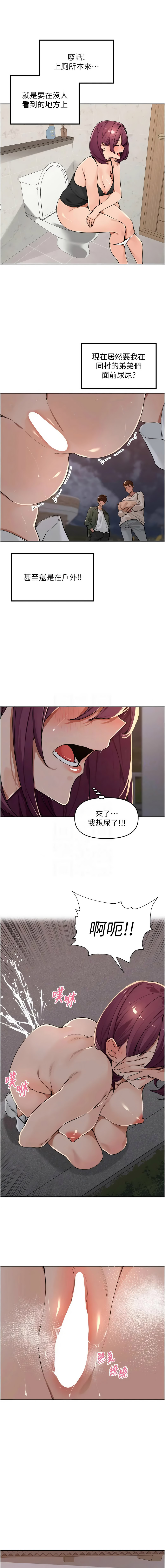 [Bolp. & 哇答4] 里长孙子开麦啦 | 里長孫子開麥啦 1-54 [Chinese] [Ongoing] - Page 821