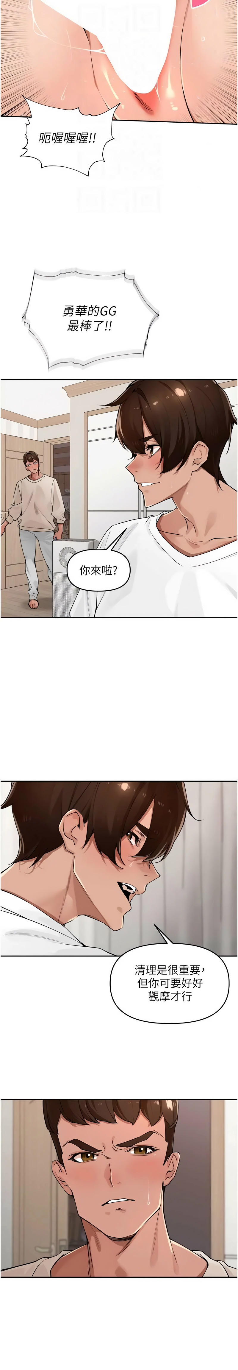 [Bolp. & 哇答4] 里长孙子开麦啦 | 里長孫子開麥啦 1-54 [Chinese] [Ongoing] - Page 834