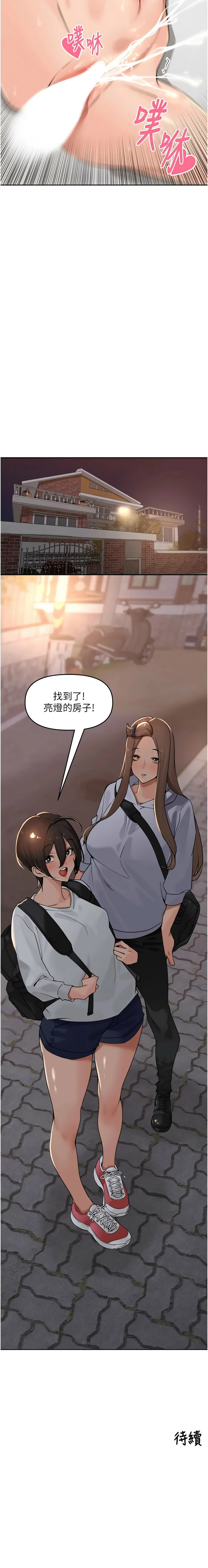 [Bolp. & 哇答4] 里长孙子开麦啦 | 里長孫子開麥啦 1-54 [Chinese] [Ongoing] - Page 836