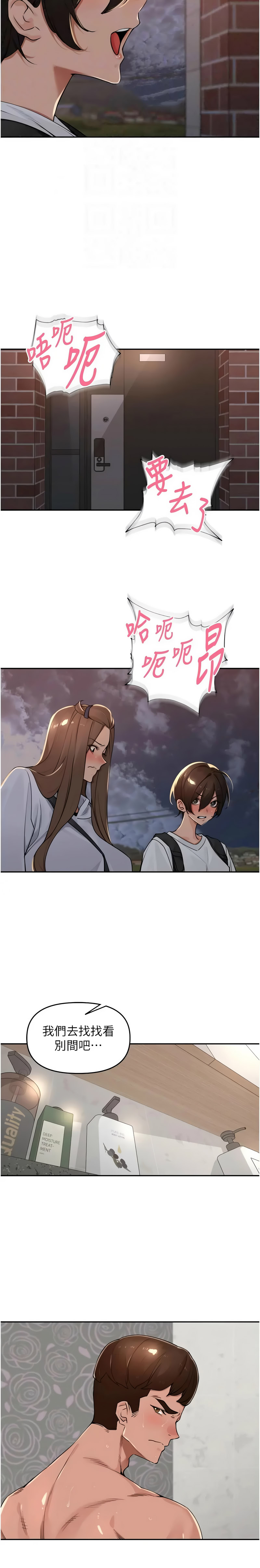 [Bolp. & 哇答4] 里长孙子开麦啦 | 里長孫子開麥啦 1-54 [Chinese] [Ongoing] - Page 844