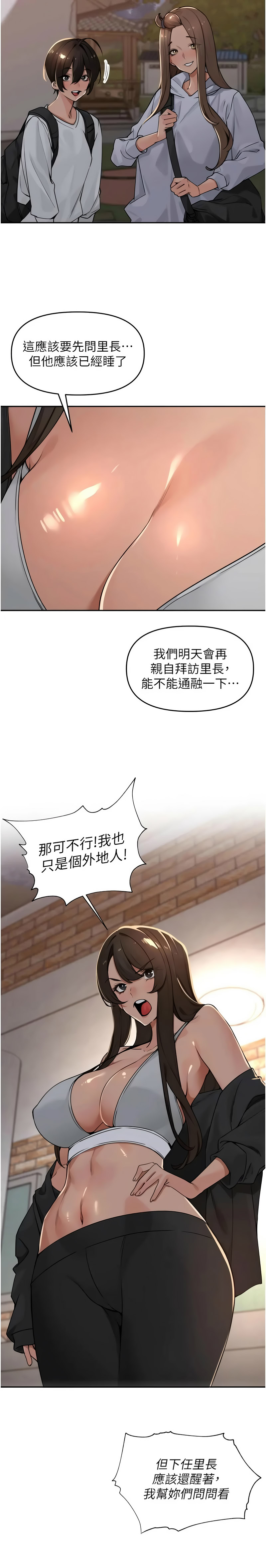 [Bolp. & 哇答4] 里长孙子开麦啦 | 里長孫子開麥啦 1-54 [Chinese] [Ongoing] - Page 848