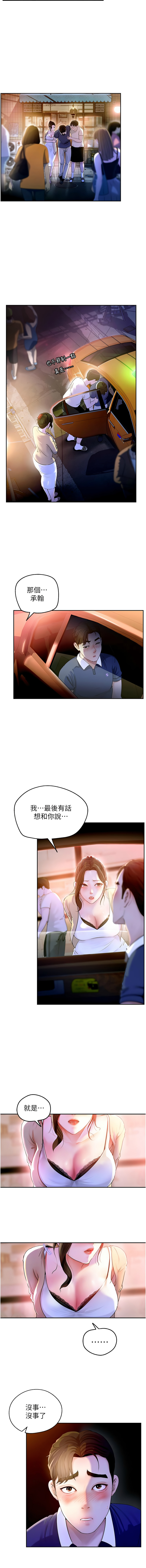 [周君 & 卢敏 | 盧敏] 岳母为何那样 | 岳母為何那樣 1-119 [Chinese] [Ongoing] - Page 17