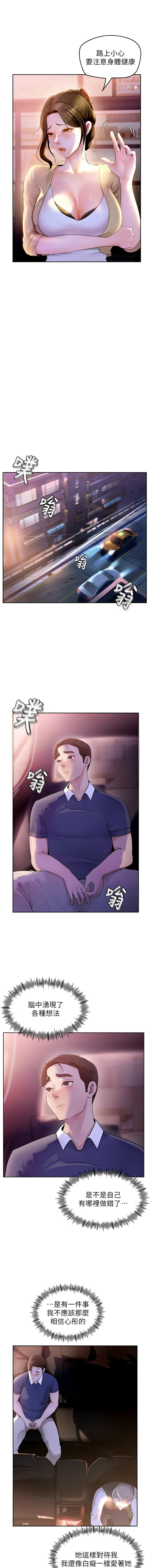 [周君 & 卢敏 | 盧敏] 岳母为何那样 | 岳母為何那樣 1-119 [Chinese] [Ongoing] - Page 18