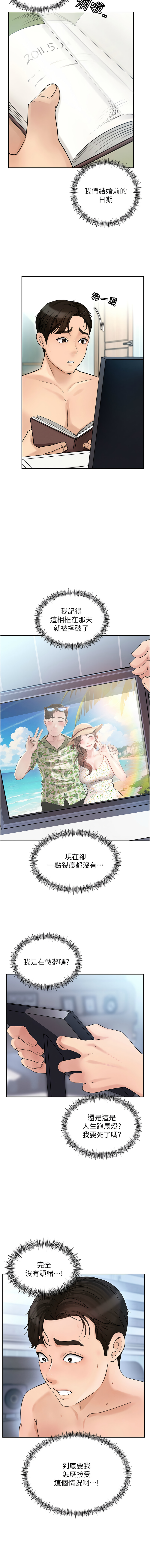 [周君 & 卢敏 | 盧敏] 岳母为何那样 | 岳母為何那樣 1-119 [Chinese] [Ongoing] - Page 28