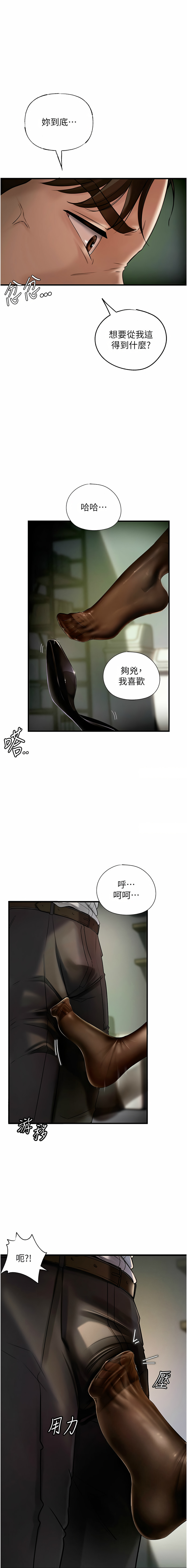 [周君 & 卢敏 | 盧敏] 岳母为何那样 | 岳母為何那樣 1-119 [Chinese] [Ongoing] - Page 51