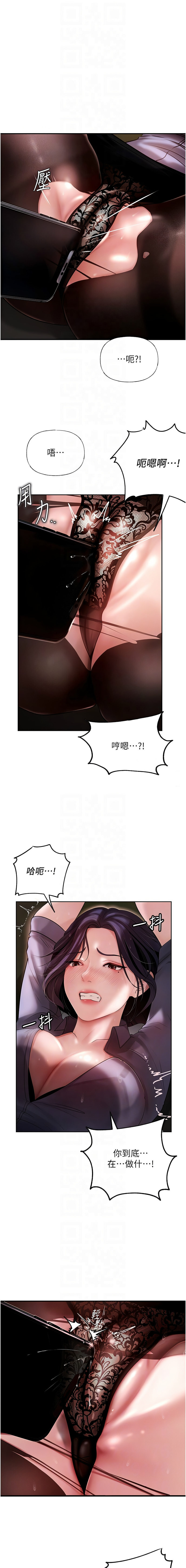 [周君 & 卢敏 | 盧敏] 岳母为何那样 | 岳母為何那樣 1-119 [Chinese] [Ongoing] - Page 60
