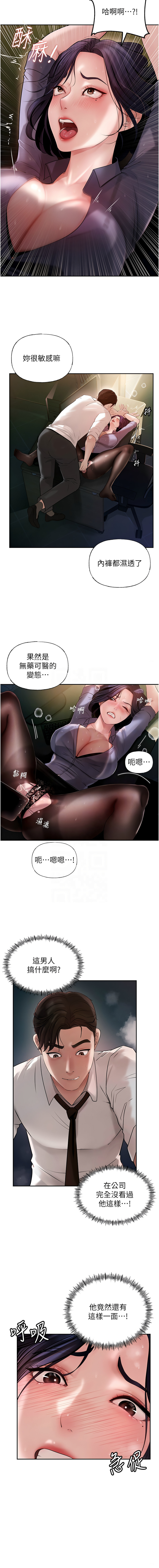 [周君 & 卢敏 | 盧敏] 岳母为何那样 | 岳母為何那樣 1-119 [Chinese] [Ongoing] - Page 61