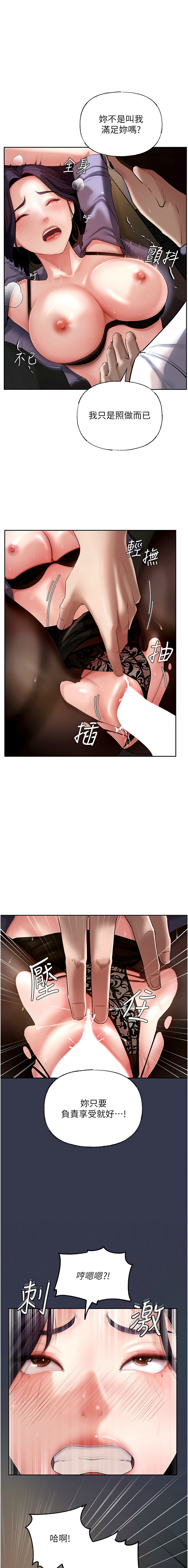[周君 & 卢敏 | 盧敏] 岳母为何那样 | 岳母為何那樣 1-119 [Chinese] [Ongoing] - Page 79
