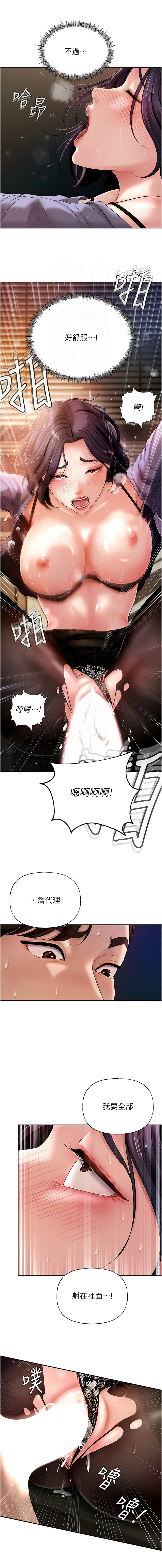 [周君 & 卢敏 | 盧敏] 岳母为何那样 | 岳母為何那樣 1-119 [Chinese] [Ongoing] - Page 83