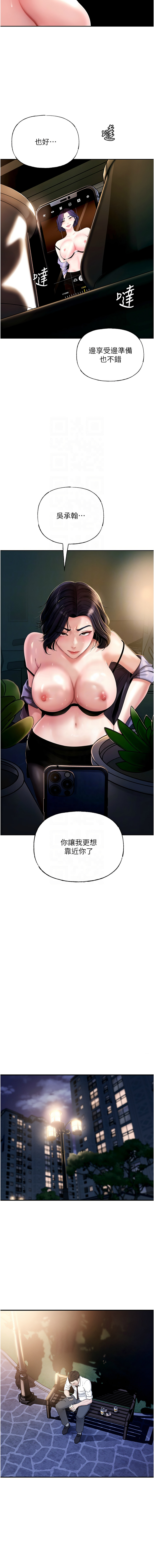 [周君 & 卢敏 | 盧敏] 岳母为何那样 | 岳母為何那樣 1-119 [Chinese] [Ongoing] - Page 87