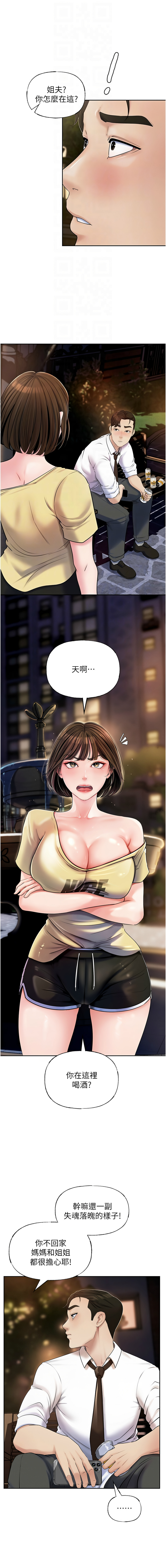 [周君 & 卢敏 | 盧敏] 岳母为何那样 | 岳母為何那樣 1-119 [Chinese] [Ongoing] - Page 90