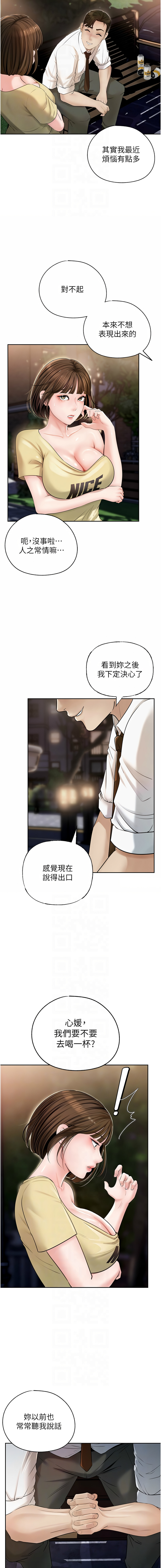 [周君 & 卢敏 | 盧敏] 岳母为何那样 | 岳母為何那樣 1-119 [Chinese] [Ongoing] - Page 99