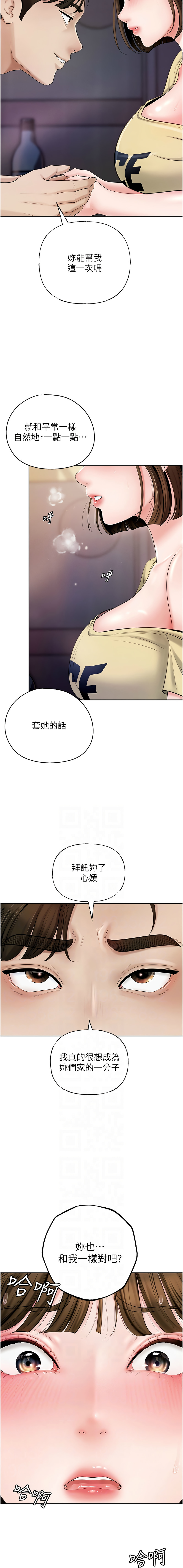 [周君 & 卢敏 | 盧敏] 岳母为何那样 | 岳母為何那樣 1-119 [Chinese] [Ongoing] - Page 107