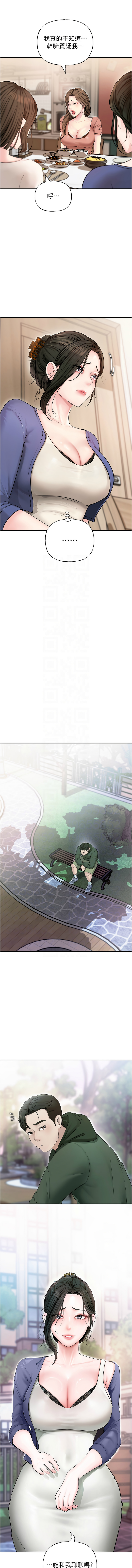 [周君 & 卢敏 | 盧敏] 岳母为何那样 | 岳母為何那樣 1-119 [Chinese] [Ongoing] - Page 116