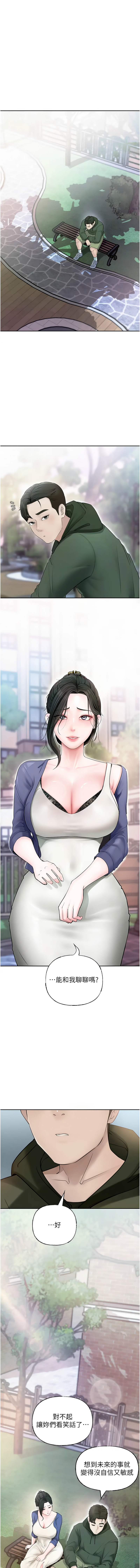 [周君 & 卢敏 | 盧敏] 岳母为何那样 | 岳母為何那樣 1-119 [Chinese] [Ongoing] - Page 118