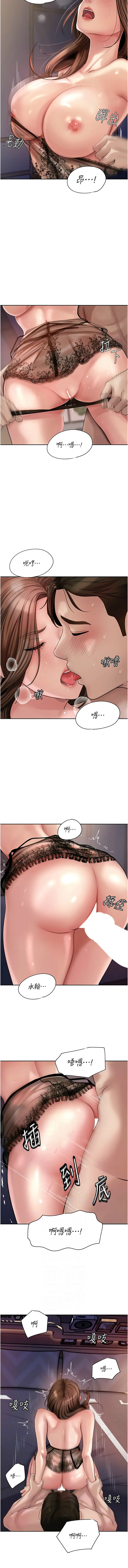 [周君 & 卢敏 | 盧敏] 岳母为何那样 | 岳母為何那樣 1-119 [Chinese] [Ongoing] - Page 123