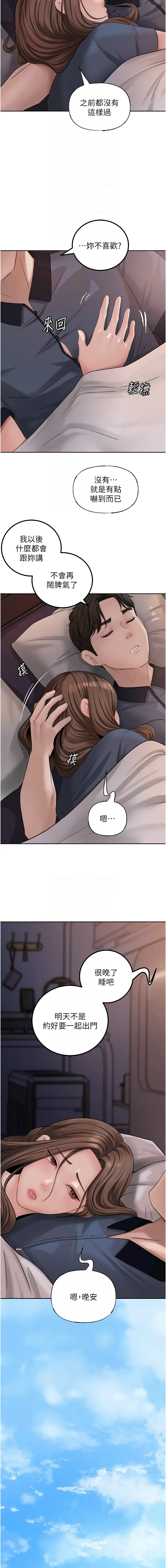 [周君 & 卢敏 | 盧敏] 岳母为何那样 | 岳母為何那樣 1-119 [Chinese] [Ongoing] - Page 140