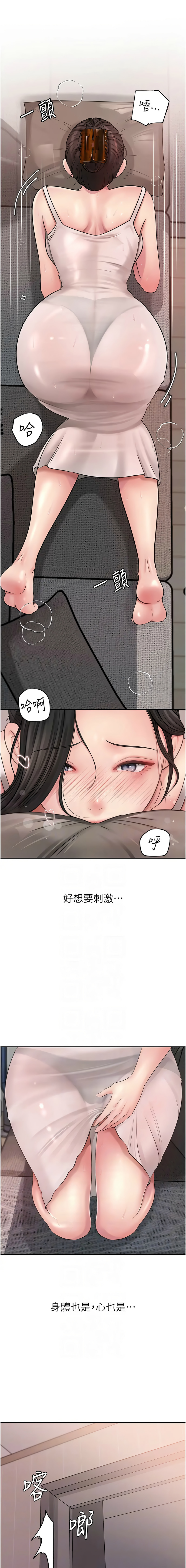 [周君 & 卢敏 | 盧敏] 岳母为何那样 | 岳母為何那樣 1-119 [Chinese] [Ongoing] - Page 151