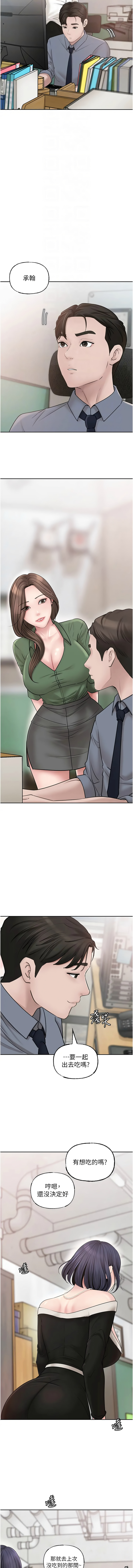 [周君 & 卢敏 | 盧敏] 岳母为何那样 | 岳母為何那樣 1-119 [Chinese] [Ongoing] - Page 174