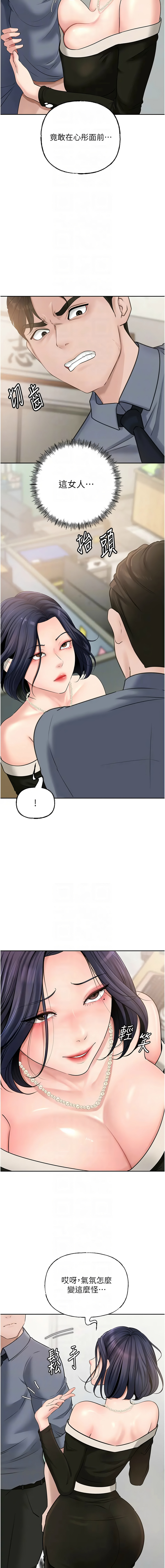 [周君 & 卢敏 | 盧敏] 岳母为何那样 | 岳母為何那樣 1-119 [Chinese] [Ongoing] - Page 178
