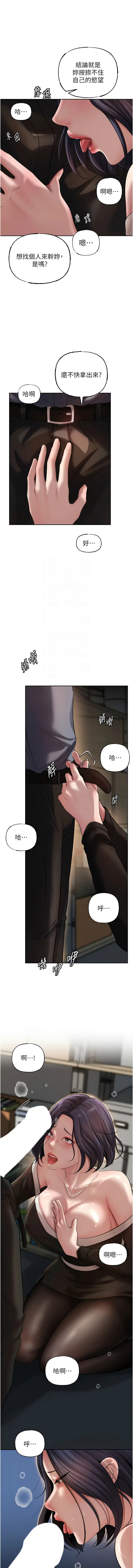[周君 & 卢敏 | 盧敏] 岳母为何那样 | 岳母為何那樣 1-119 [Chinese] [Ongoing] - Page 194