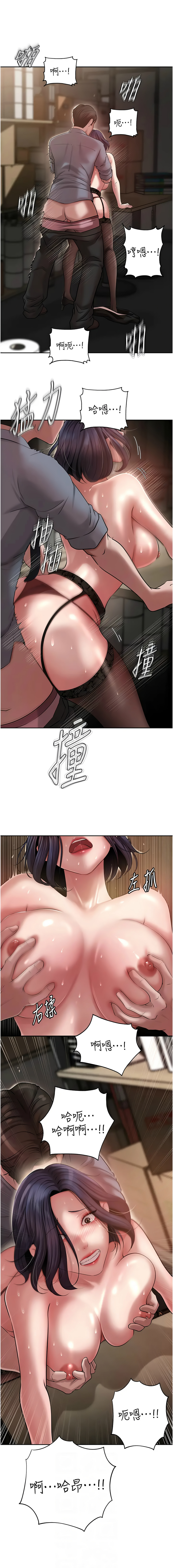 [周君 & 卢敏 | 盧敏] 岳母为何那样 | 岳母為何那樣 1-119 [Chinese] [Ongoing] - Page 213