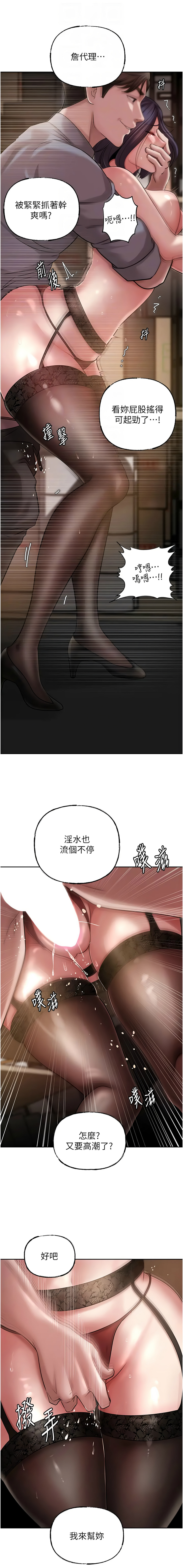 [周君 & 卢敏 | 盧敏] 岳母为何那样 | 岳母為何那樣 1-119 [Chinese] [Ongoing] - Page 215