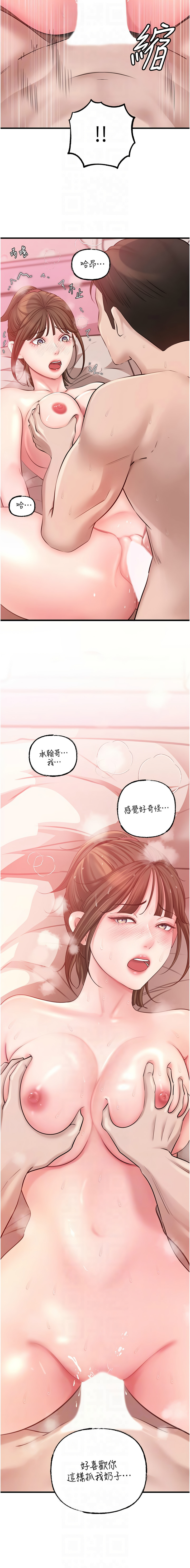 [周君 & 卢敏 | 盧敏] 岳母为何那样 | 岳母為何那樣 1-119 [Chinese] [Ongoing] - Page 282