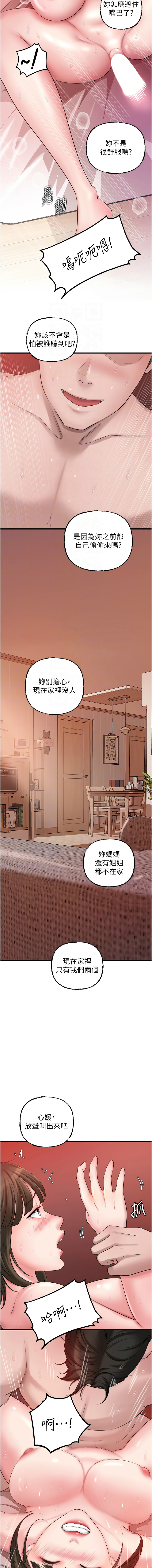 [周君 & 卢敏 | 盧敏] 岳母为何那样 | 岳母為何那樣 1-119 [Chinese] [Ongoing] - Page 296