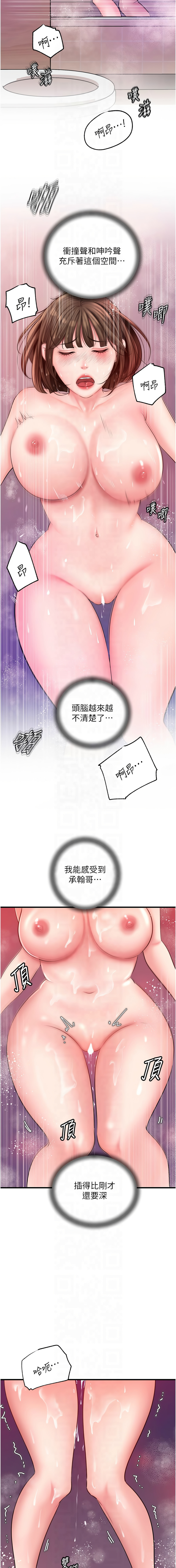 [周君 & 卢敏 | 盧敏] 岳母为何那样 | 岳母為何那樣 1-119 [Chinese] [Ongoing] - Page 320