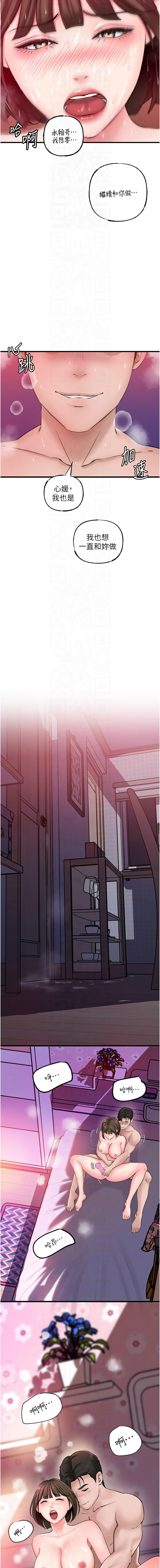 [周君 & 卢敏 | 盧敏] 岳母为何那样 | 岳母為何那樣 1-119 [Chinese] [Ongoing] - Page 333