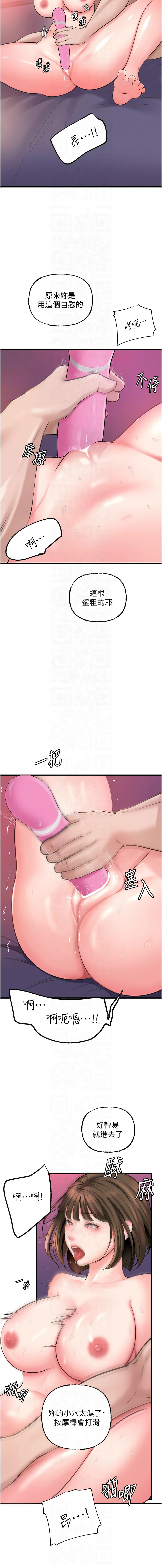 [周君 & 卢敏 | 盧敏] 岳母为何那样 | 岳母為何那樣 1-119 [Chinese] [Ongoing] - Page 334
