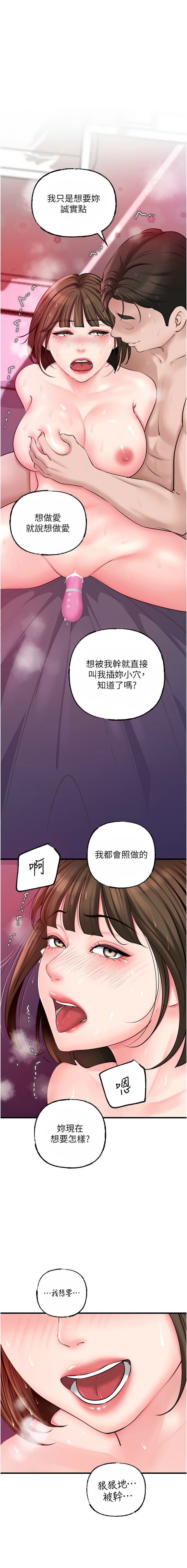 [周君 & 卢敏 | 盧敏] 岳母为何那样 | 岳母為何那樣 1-119 [Chinese] [Ongoing] - Page 340