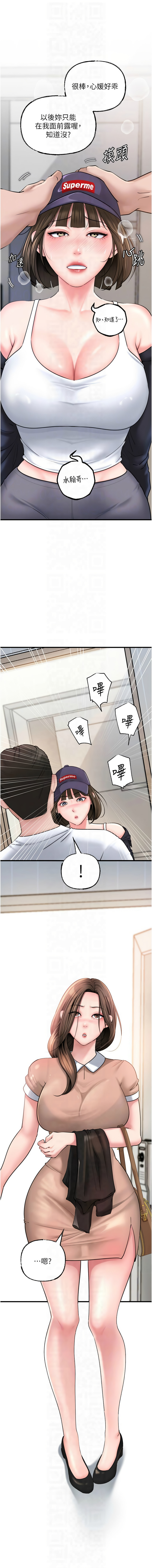 [周君 & 卢敏 | 盧敏] 岳母为何那样 | 岳母為何那樣 1-119 [Chinese] [Ongoing] - Page 363