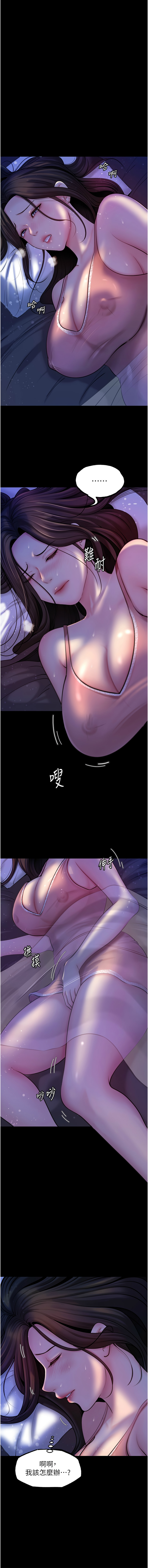 [周君 & 卢敏 | 盧敏] 岳母为何那样 | 岳母為何那樣 1-119 [Chinese] [Ongoing] - Page 379