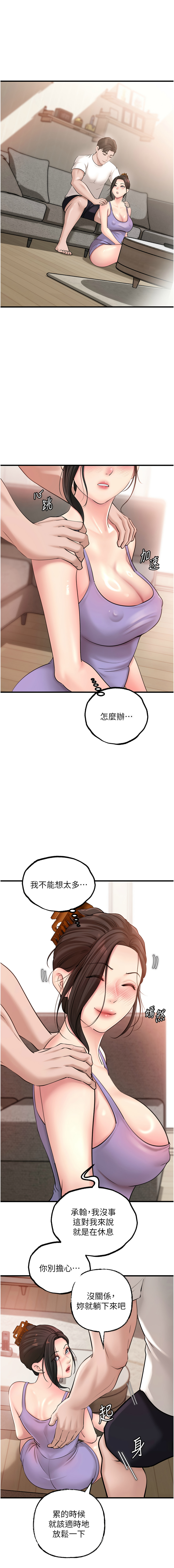 [周君 & 卢敏 | 盧敏] 岳母为何那样 | 岳母為何那樣 1-119 [Chinese] [Ongoing] - Page 381