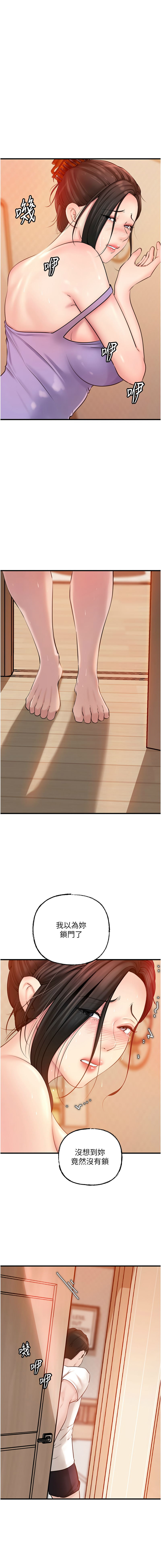 [周君 & 卢敏 | 盧敏] 岳母为何那样 | 岳母為何那樣 1-119 [Chinese] [Ongoing] - Page 419