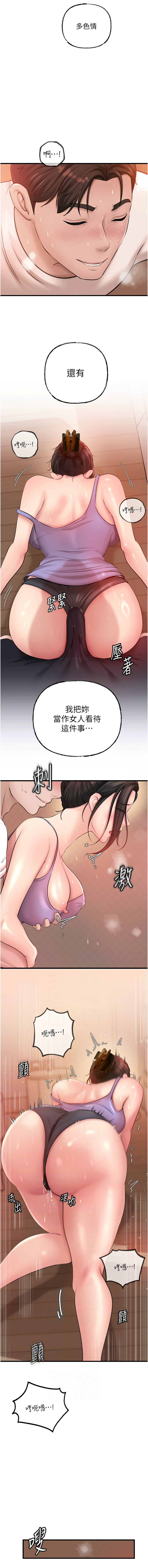 [周君 & 卢敏 | 盧敏] 岳母为何那样 | 岳母為何那樣 1-119 [Chinese] [Ongoing] - Page 424