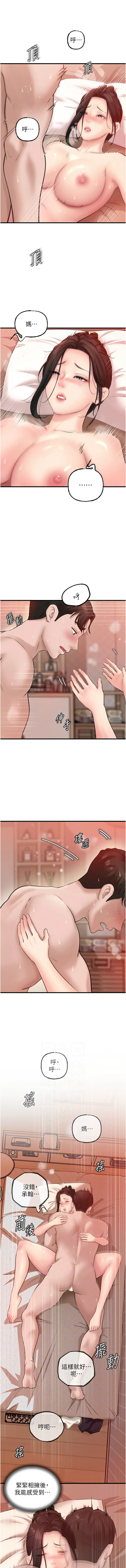 [周君 & 卢敏 | 盧敏] 岳母为何那样 | 岳母為何那樣 1-119 [Chinese] [Ongoing] - Page 434