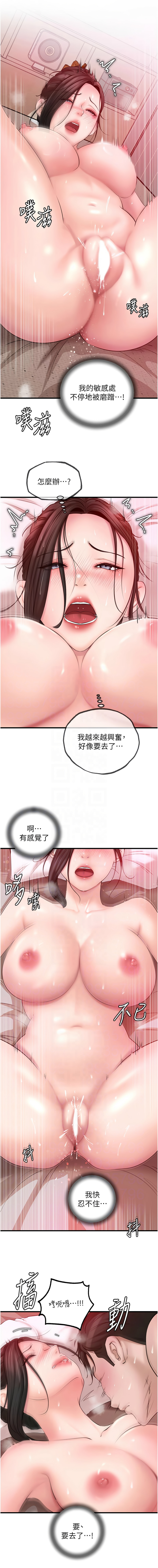 [周君 & 卢敏 | 盧敏] 岳母为何那样 | 岳母為何那樣 1-119 [Chinese] [Ongoing] - Page 437