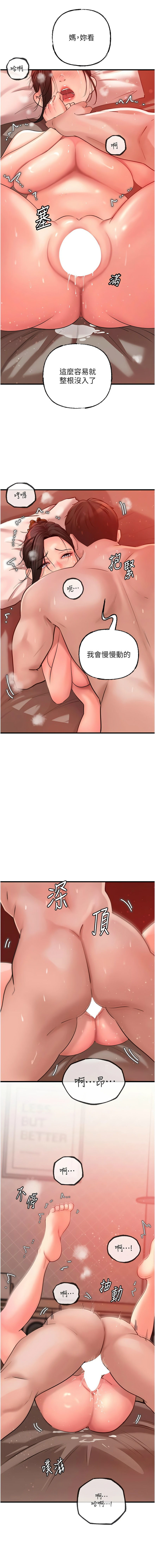 [周君 & 卢敏 | 盧敏] 岳母为何那样 | 岳母為何那樣 1-119 [Chinese] [Ongoing] - Page 448