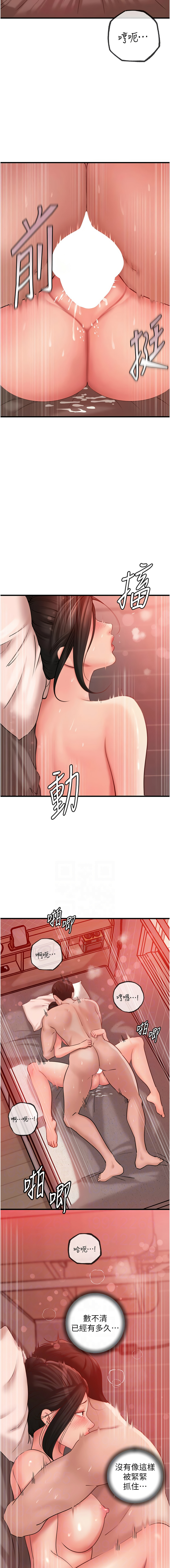 [周君 & 卢敏 | 盧敏] 岳母为何那样 | 岳母為何那樣 1-119 [Chinese] [Ongoing] - Page 451