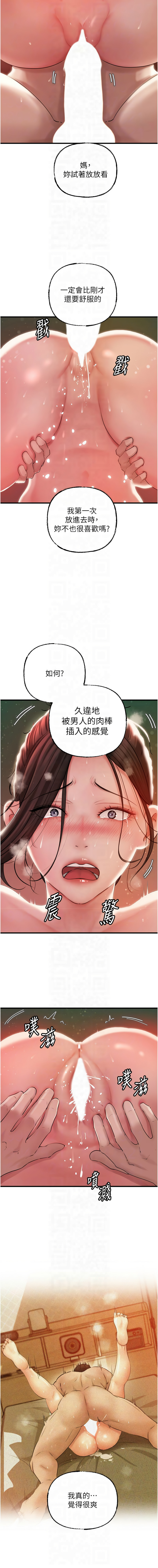 [周君 & 卢敏 | 盧敏] 岳母为何那样 | 岳母為何那樣 1-119 [Chinese] [Ongoing] - Page 468