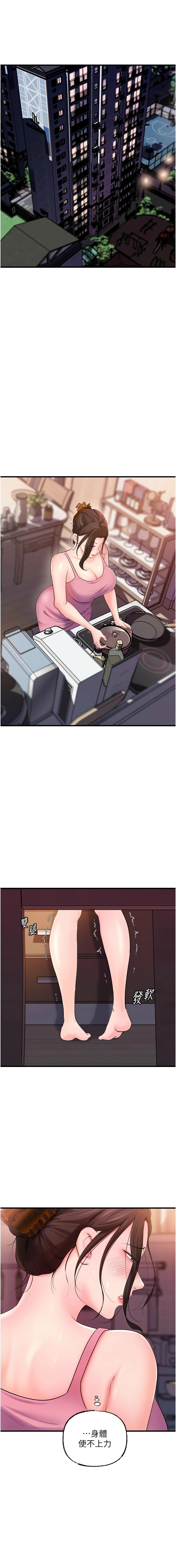 [周君 & 卢敏 | 盧敏] 岳母为何那样 | 岳母為何那樣 1-119 [Chinese] [Ongoing] - Page 486