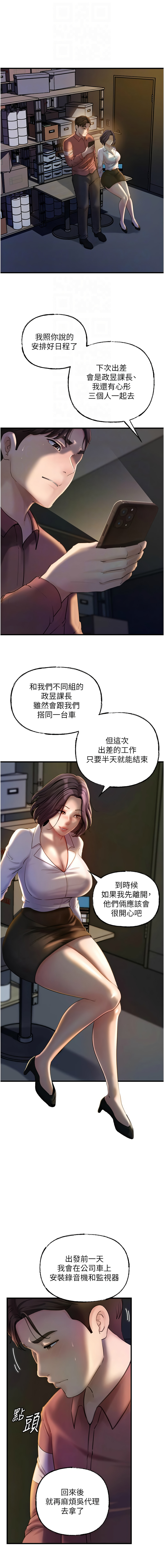 [周君 & 卢敏 | 盧敏] 岳母为何那样 | 岳母為何那樣 1-119 [Chinese] [Ongoing] - Page 499