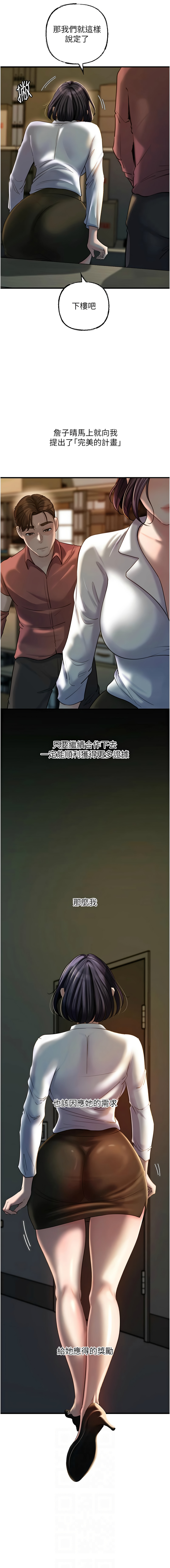 [周君 & 卢敏 | 盧敏] 岳母为何那样 | 岳母為何那樣 1-119 [Chinese] [Ongoing] - Page 501