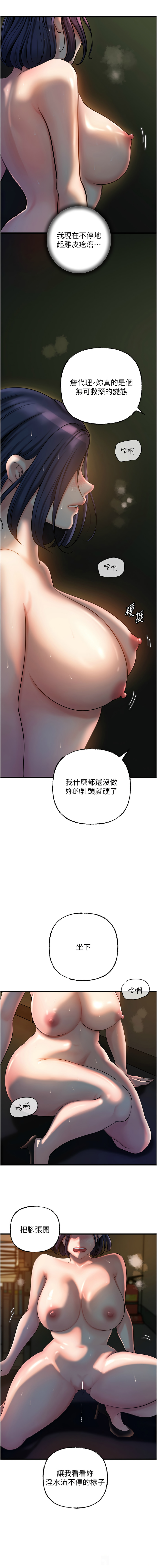[周君 & 卢敏 | 盧敏] 岳母为何那样 | 岳母為何那樣 1-119 [Chinese] [Ongoing] - Page 514