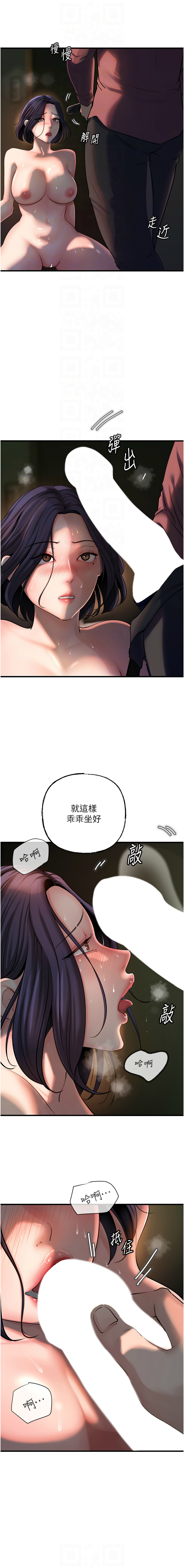 [周君 & 卢敏 | 盧敏] 岳母为何那样 | 岳母為何那樣 1-119 [Chinese] [Ongoing] - Page 515