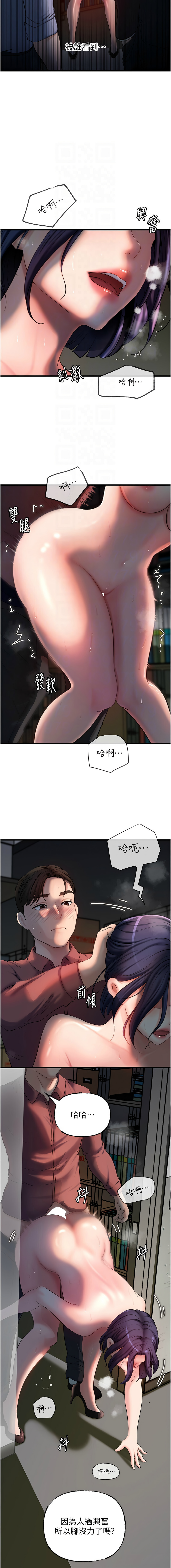 [周君 & 卢敏 | 盧敏] 岳母为何那样 | 岳母為何那樣 1-119 [Chinese] [Ongoing] - Page 530